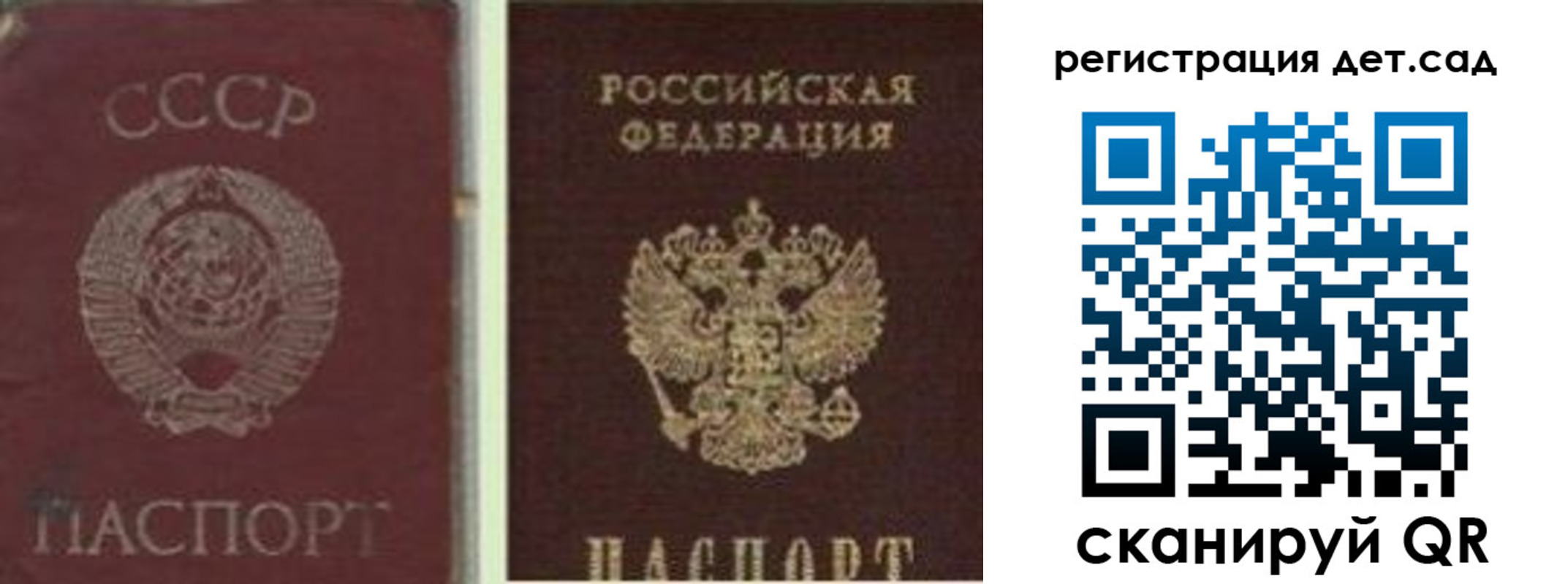 временная регистрация для всех в Сердобске
