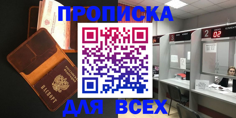 временная регистрация 2025 в Сердобске